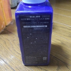 ★早い者勝ちSALE！★新品未使用 スカラボ薬用スカルプトリートメント8本セットの画像