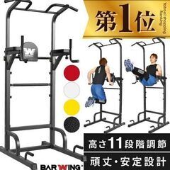 BARWINGチニングバー