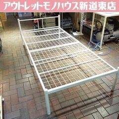 パイプベッド シングルサイズ ホワイト フレームのみ スチール製...
