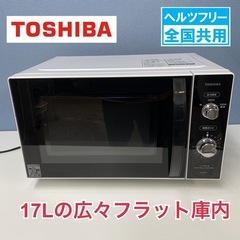 R317 ☀️ TOSHIBA フラット電子レンジ 650Ｗ (17L / ヘルツフリー) 21年製 ER-SM17 ⭐ 動作確認済 ⭐ クリーニング済の画像