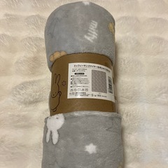 ミッフィーサンゴマイヤー毛布