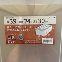 衣装ケース　３点セット！の画像