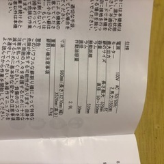 限界値下げ　電動薪割り機　6tの画像