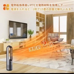 【現地現金払い】シルバー セラミックヒーター 暖房器具 省エネ 【1年中使える・冷暖兼用・羽根なし】ファンヒーター 大風量 冷暖房 【100°左右自動首振り】タワーファン 温風 冷風 節電 羽根なしファンヒーター 8段階送風/3段階暖風 羽根なし扇風機 サーキュレーター 速暖 過熱保護 転倒OFF リモコン付き タイマー付き オフィス トイレ 梅雨 脱衣所 寝室の画像