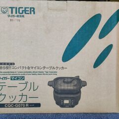 マイコンテーブルクッカー　CQC-G070-R レッド