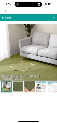 【新品未使用/グリーン2】ニトリタイルカーペット(10畳分)