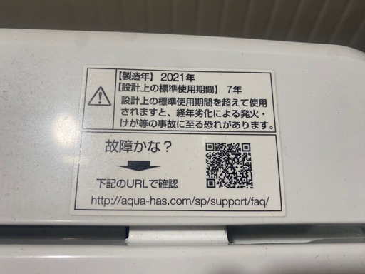 美品！高年式！21年製洗濯機AQUA / アクア/4.5kg