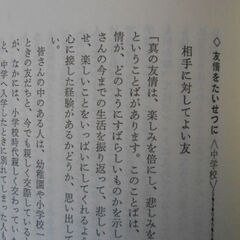 学校学級　講話あいさつ事典　ぎょうせい　担任の先生や校長先生にの画像