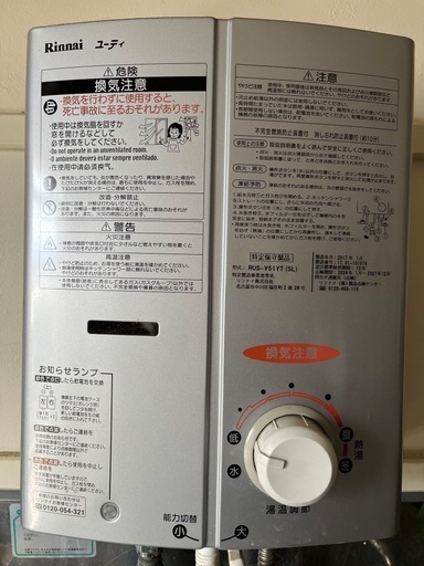 市営住宅　台所給湯器　【値引きします！】