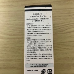 アニエス ベー アイラッシュカーラーの画像