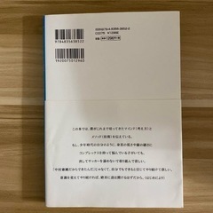 サッカー上達のためのマインドとメソッド 中村憲剛の画像