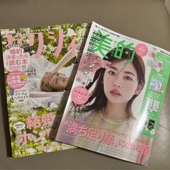 雑誌　美的　ゼクシィ 5月号　付録なし
