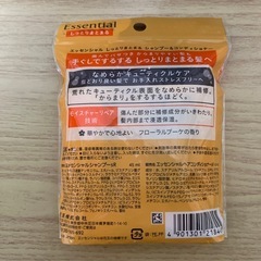 エッセンシャルシャンプー&コンディショナー
の画像