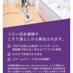 兵庫県　Shark GENIUS スチームモップ S5013J　西宮の画像