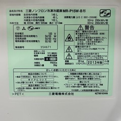 三菱ノンフロン冷凍冷蔵庫MR-P15W-B形B [サファイアブラック]【146L/ 1〜2人用】の画像