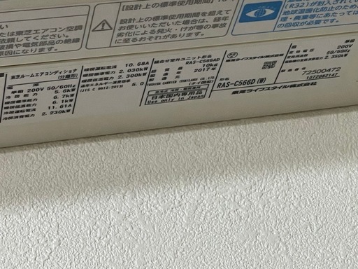 TOSHIBA 18畳～23畳 エアコン