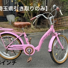 【埼玉県引き取り】