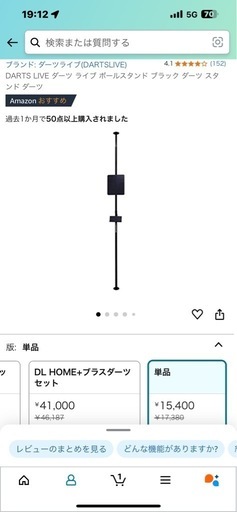 DARTSLIVEポールスタンド