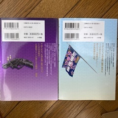 名探偵コナン警察学校編上．下の画像