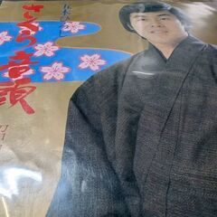 （中古EPレコード）さくら音頭−五木ひろし（7）