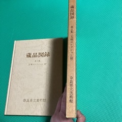 蔵品図録第五集(大橋コレクション篇)の画像