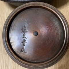 龍文堂　鉄瓶の画像