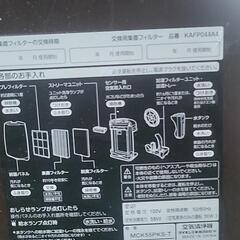 期間延長！ ダイキン 加湿 空気清浄機 MCK55PKS-T 2013年製 訳ありの画像
