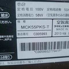 期間延長！ ダイキン 加湿 空気清浄機 MCK55PKS-T 2013年製 訳ありの画像