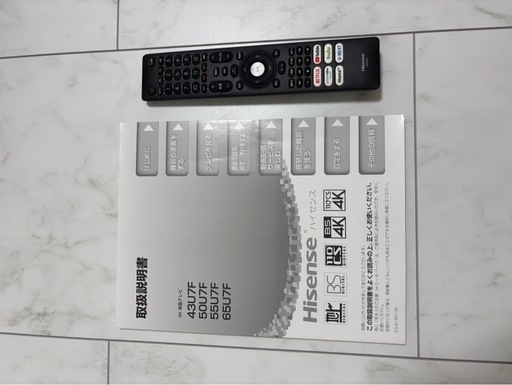25日迄に取引出来る方限定価格Hisense55インチ4K液晶テレビ2020年製 テレビスタンド付き