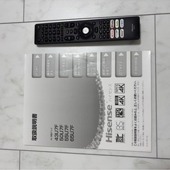 25日迄に取引出来る方限定価格Hisense55インチ4K液晶テレビ2020年製 テレビスタンド付きの画像