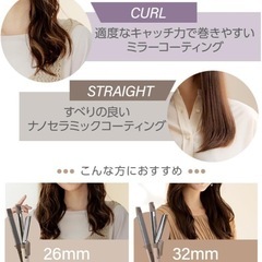 ヘアアイロンの画像