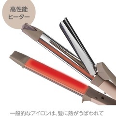ヘアアイロンの画像