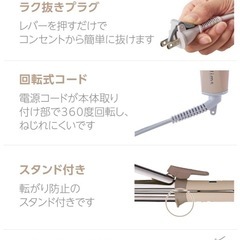 ヘアアイロンの画像