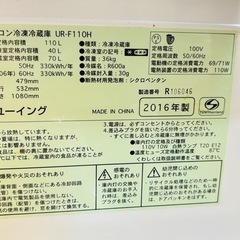 【冷蔵庫】U-ING（ユーイング）110L 2ドア｜2016年製・動作良好の画像