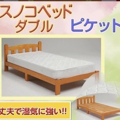 すのこダブルベッドフレーム 都内引き取りの場合1万円で対応！(交通費要相談) すのこダブルベッドフレーム 都内引き取りの場合1万円で対応