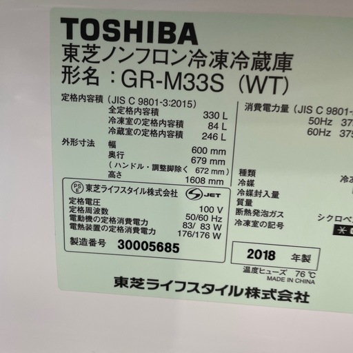 配送可【東芝】330L 冷蔵庫★2018年製 クリーニング済/6ヶ月保証付き 【管理番号13003】