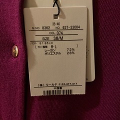 新品　カーディガンの画像