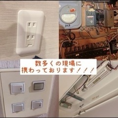 千葉県在住の方大歓迎！！ 【転職】【未経験者、男女問わず】【昇給あり】【給料相談】電気工事 住宅設備駆けつけサービススタッフ募集 の画像