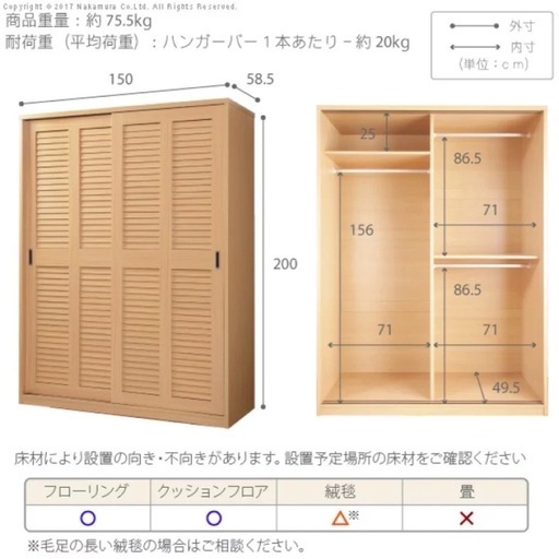 クローゼット 2個セット