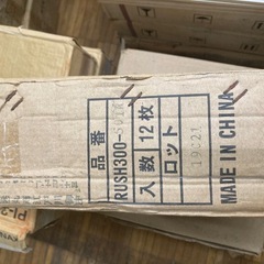 RUSH300-501R グレー タイル 12枚セット在庫1箱の画像