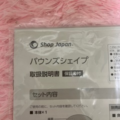 バウンスシェイプの画像