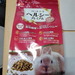うさぎのエサ　ラビットフード