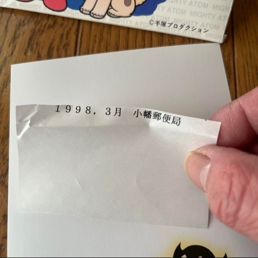 北多摩薬剤師会 おくすり博物館 紙風船・その他