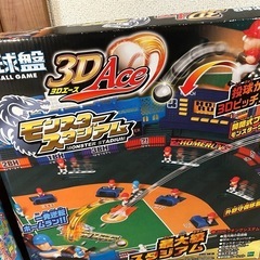 エポック社の野球盤　3Dエース