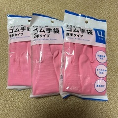 ゴム手袋 LLサイズ 3点セット