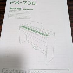 電子ピアノの画像