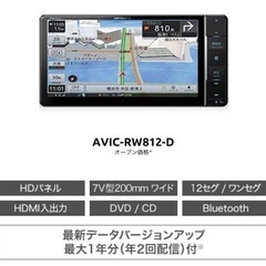 AVIC-RW812中古カロッツエリア