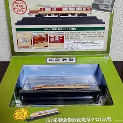 【引取限定】国産鉄道コレクション03の画像