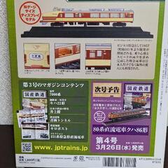 【引取限定】国産鉄道コレクション03の画像