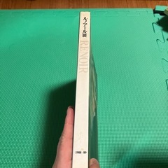 ルノアール展図録の画像